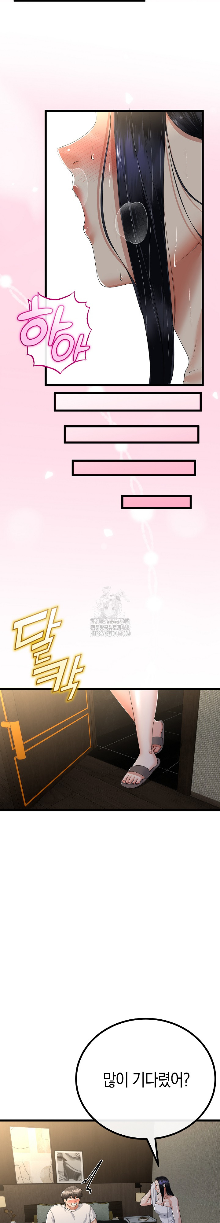 My Stepmom Has Returned Raw Chapter 49 Page 15