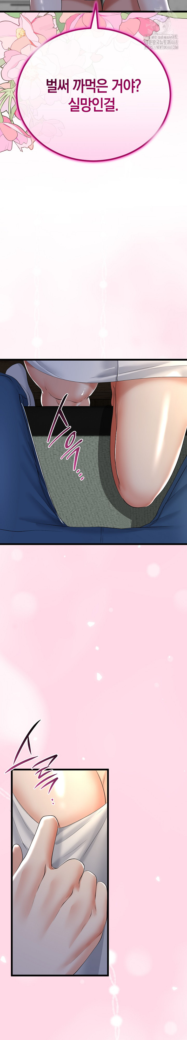 My Stepmom Has Returned Raw Chapter 49 Page 17