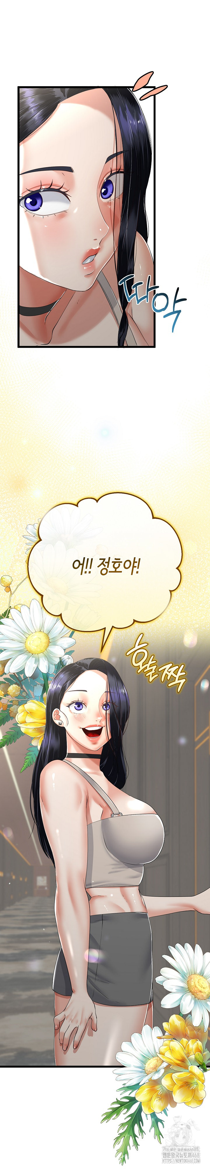 My Stepmom Has Returned Raw Chapter 49 Page 2