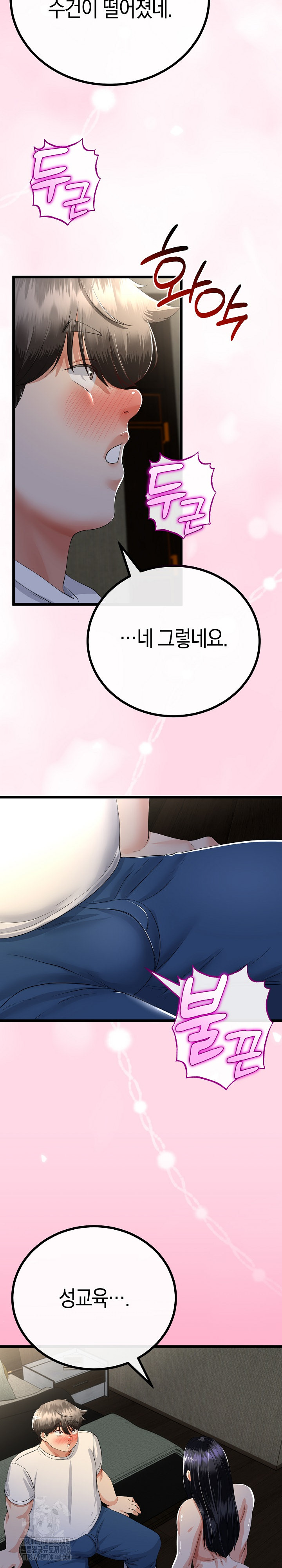 My Stepmom Has Returned Raw Chapter 49 Page 20