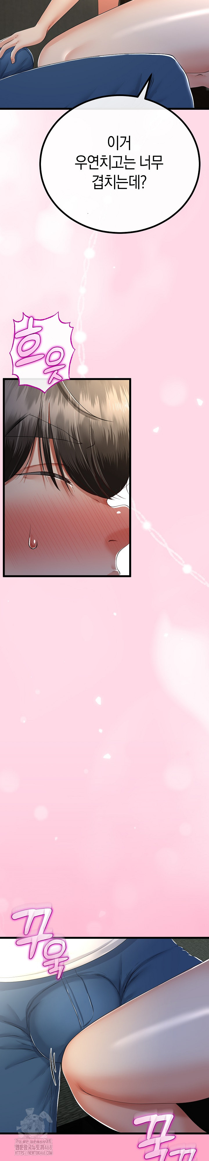 My Stepmom Has Returned Raw Chapter 49 Page 22