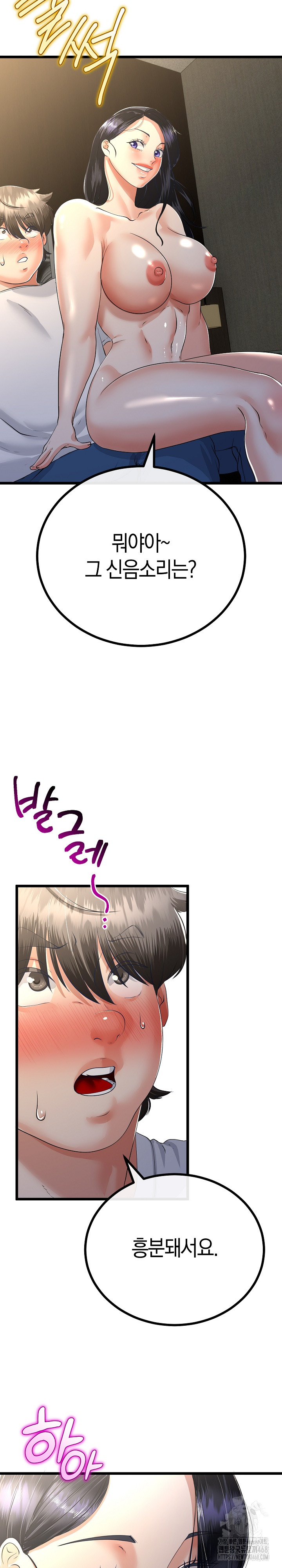 My Stepmom Has Returned Raw Chapter 49 Page 24