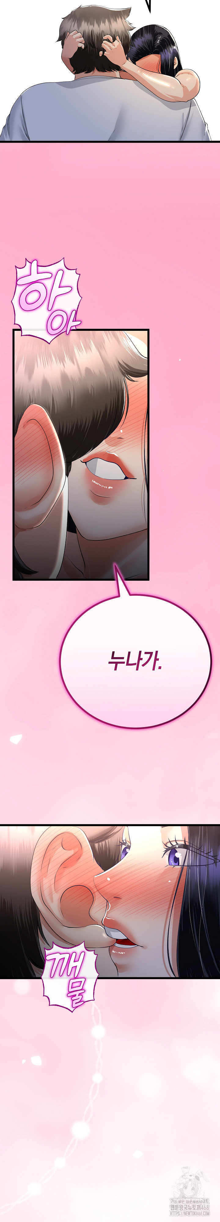 My Stepmom Has Returned Raw Chapter 49 Page 27