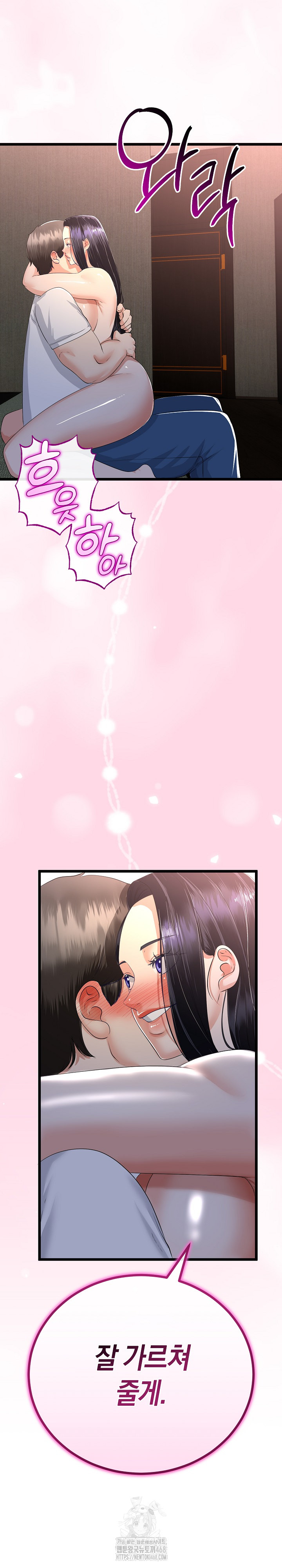 My Stepmom Has Returned Raw Chapter 49 Page 28