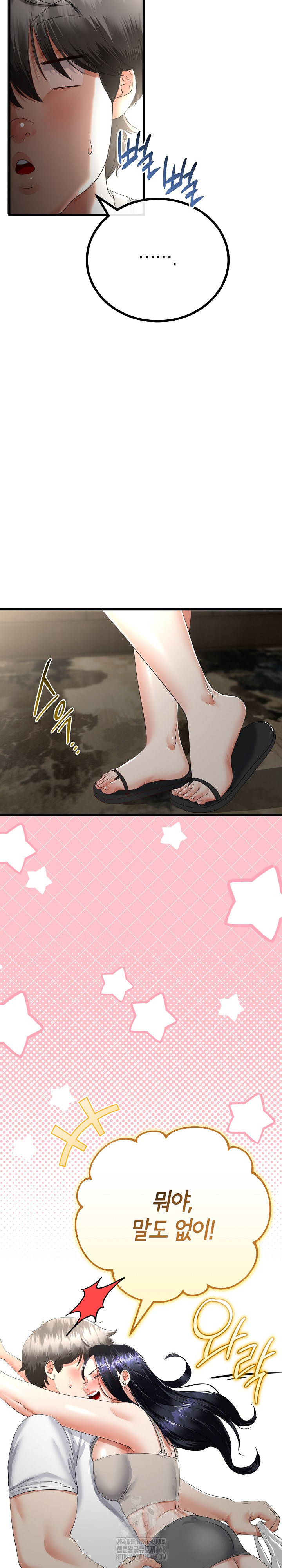 My Stepmom Has Returned Raw Chapter 49 Page 5