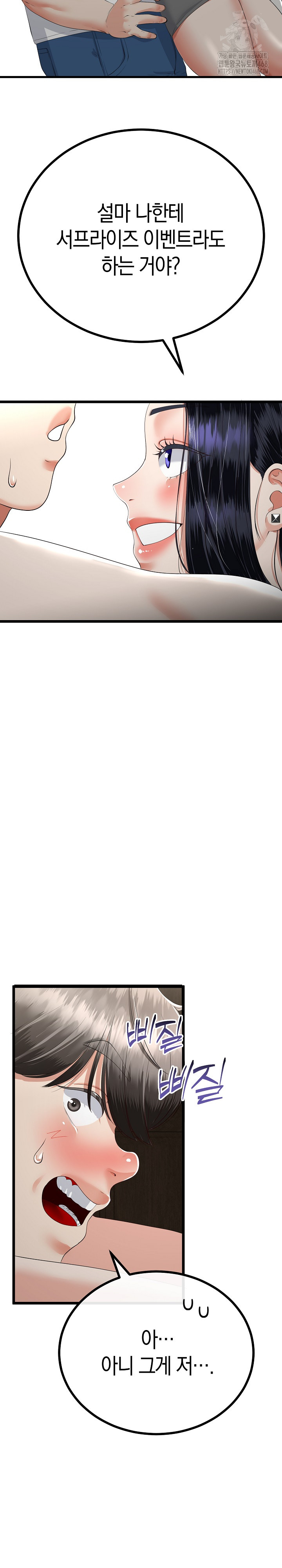 My Stepmom Has Returned Raw Chapter 49 Page 6