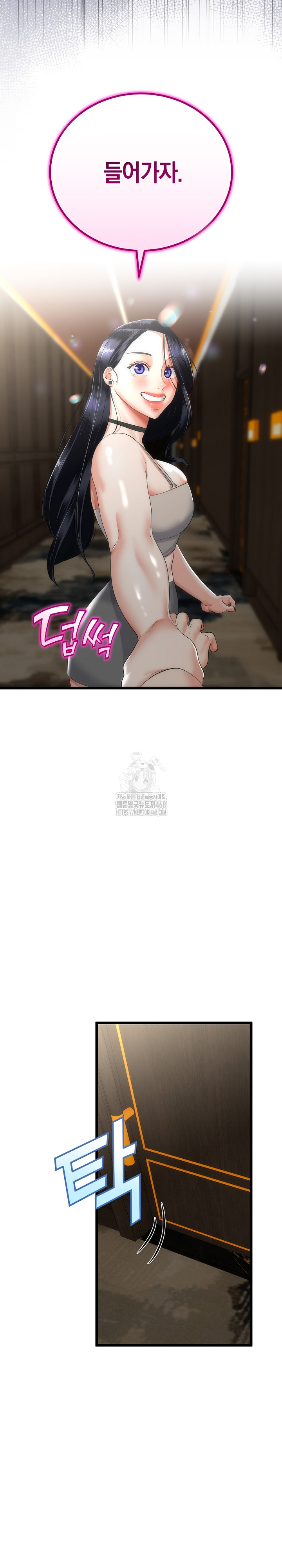 My Stepmom Has Returned Raw Chapter 49 Page 9