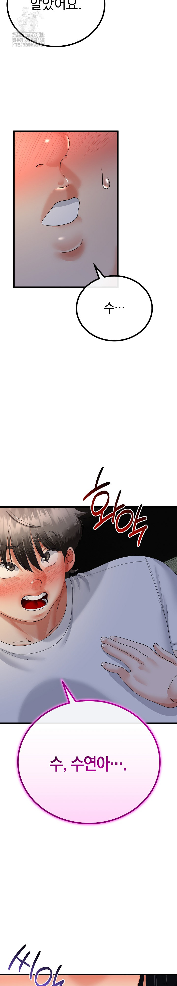 My Stepmom Has Returned Raw Chapter 50 Page 10