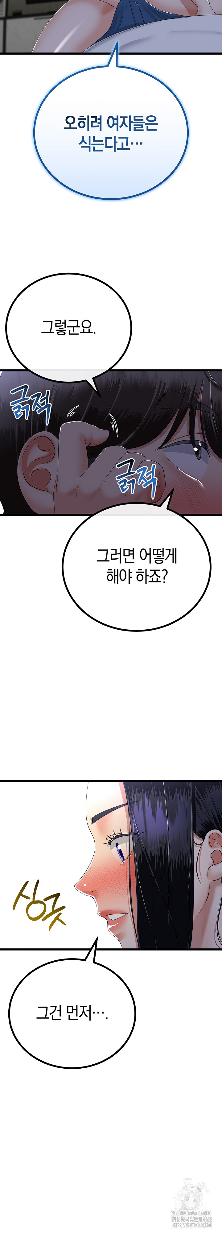 My Stepmom Has Returned Raw Chapter 50 Page 15