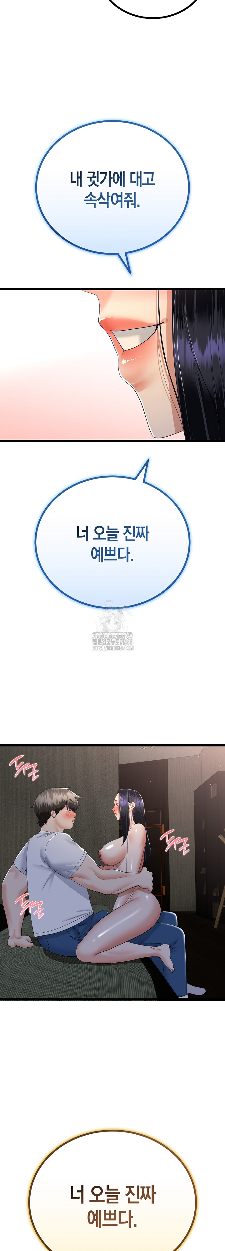 My Stepmom Has Returned Raw Chapter 50 Page 17