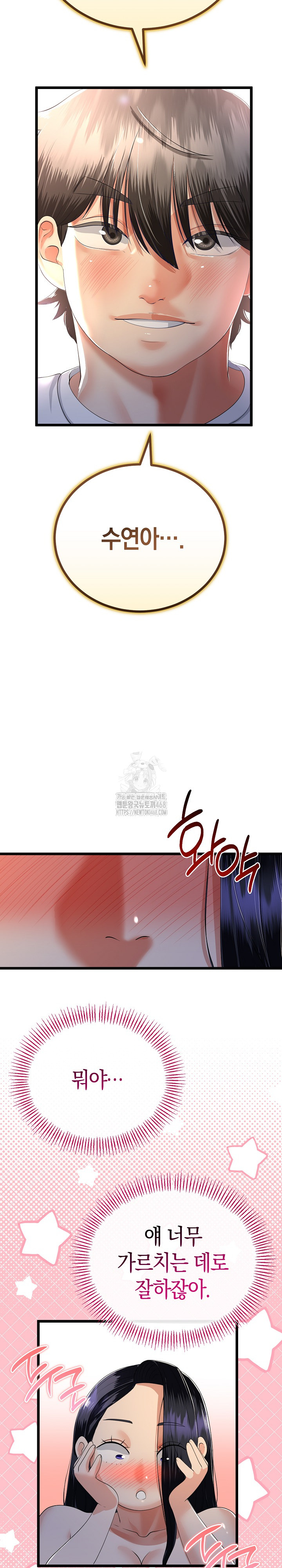 My Stepmom Has Returned Raw Chapter 50 Page 18