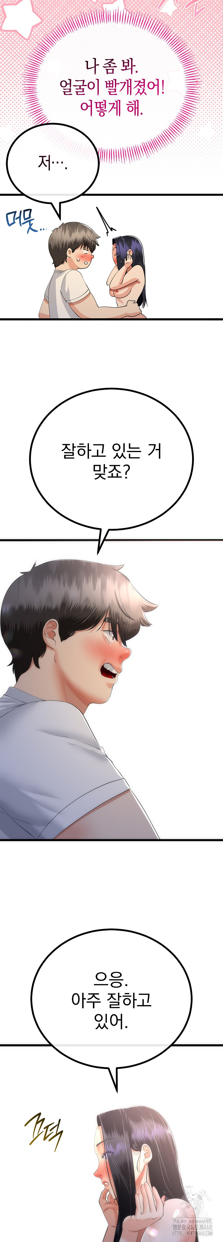 My Stepmom Has Returned Raw Chapter 50 Page 19