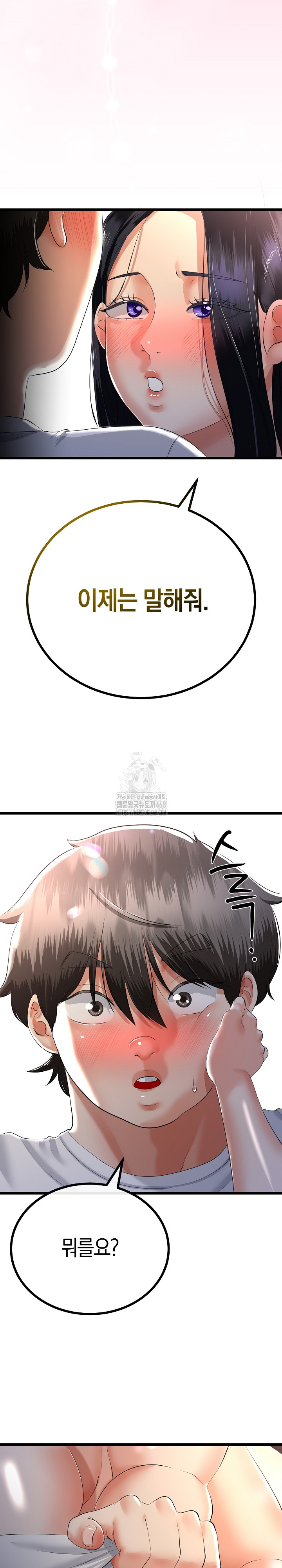 My Stepmom Has Returned Raw Chapter 50 Page 23