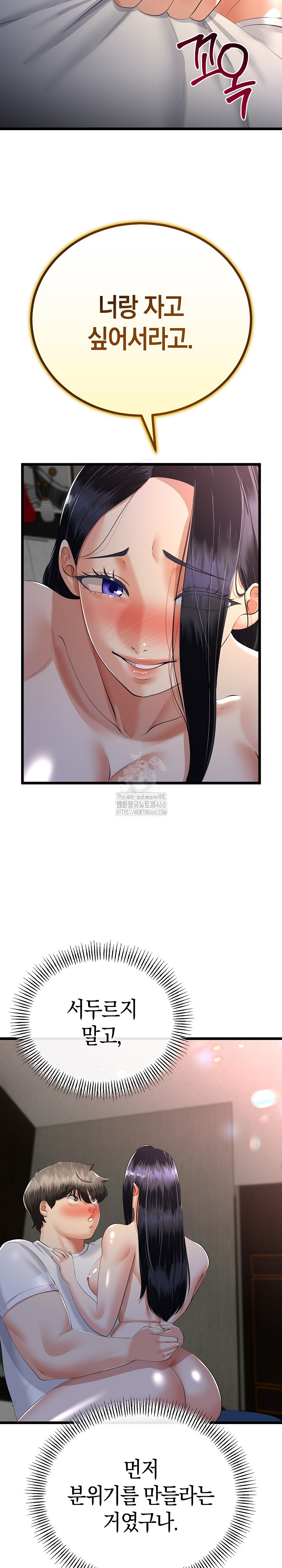 My Stepmom Has Returned Raw Chapter 50 Page 24