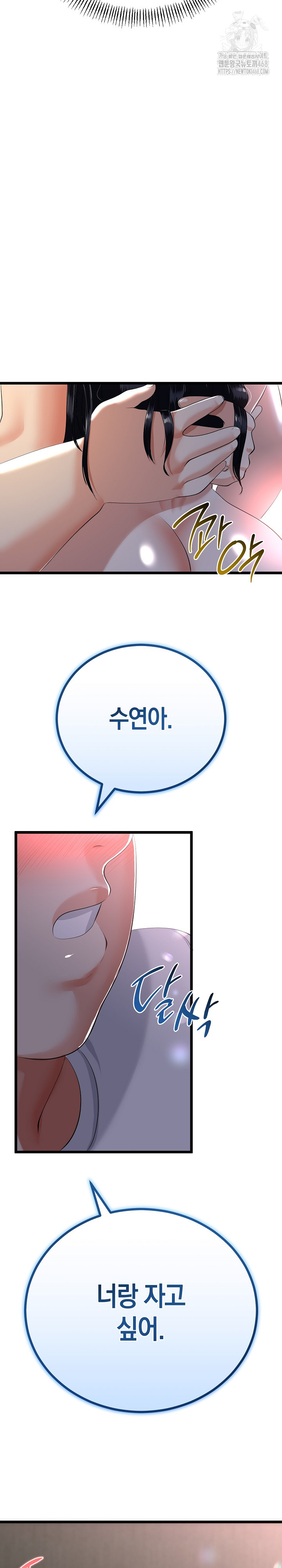 My Stepmom Has Returned Raw Chapter 50 Page 25