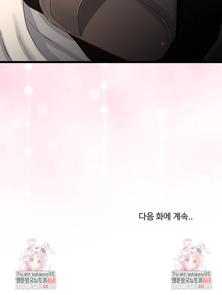 My Stepmom Has Returned Raw Chapter 50 Page 28