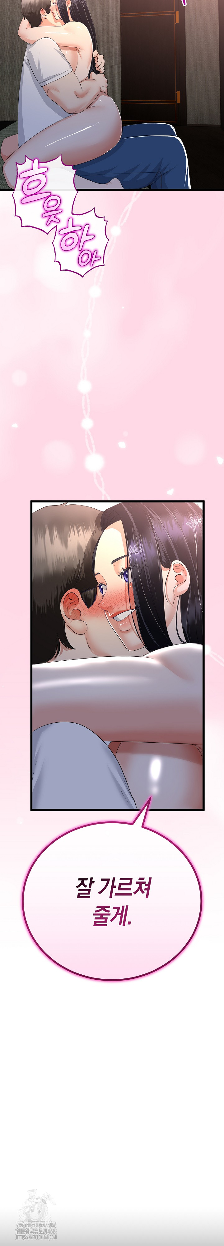 My Stepmom Has Returned Raw Chapter 50 Page 3