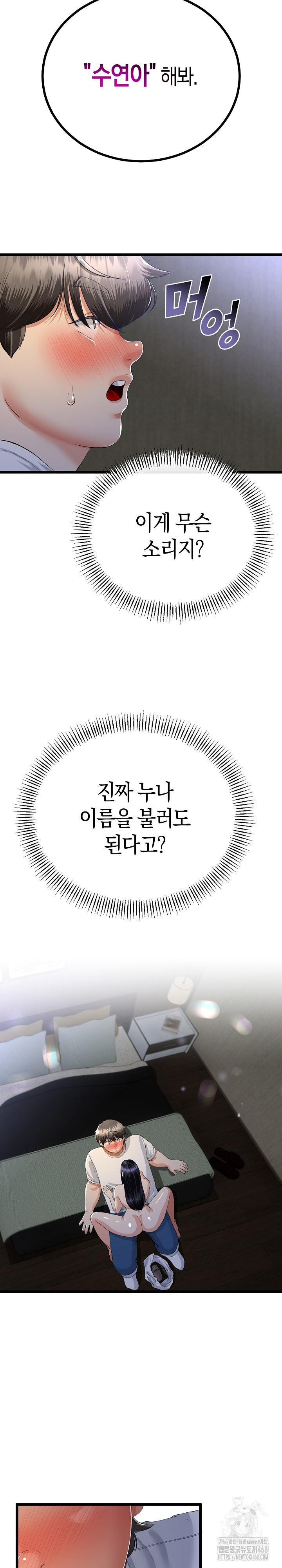 My Stepmom Has Returned Raw Chapter 50 Page 5