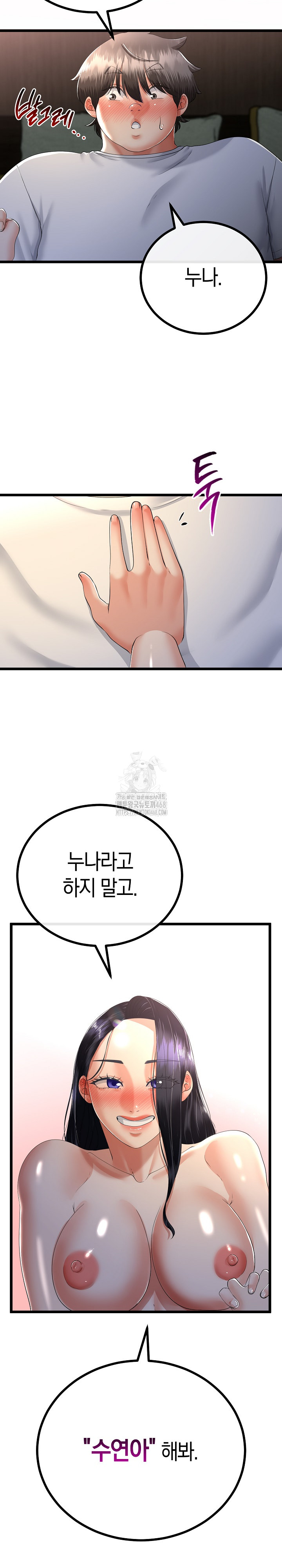 My Stepmom Has Returned Raw Chapter 50 Page 8