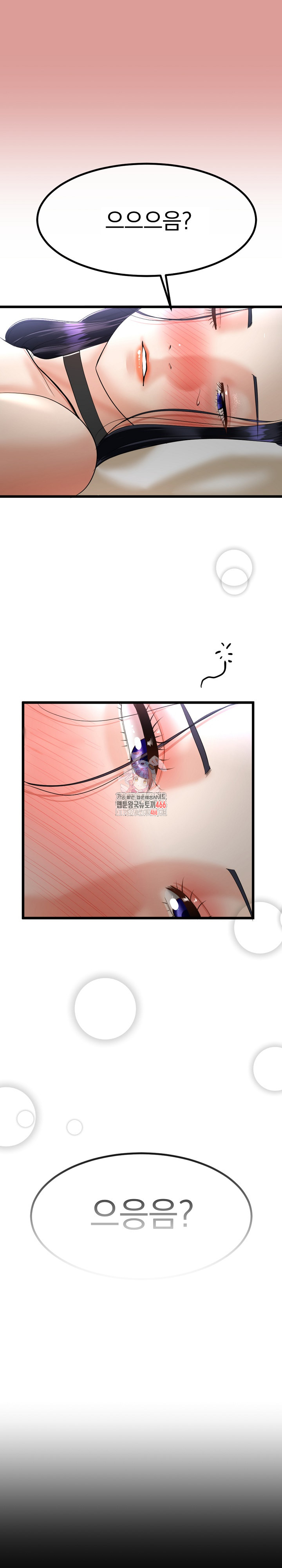 My Stepmom Has Returned Raw Chapter 5 Page 1