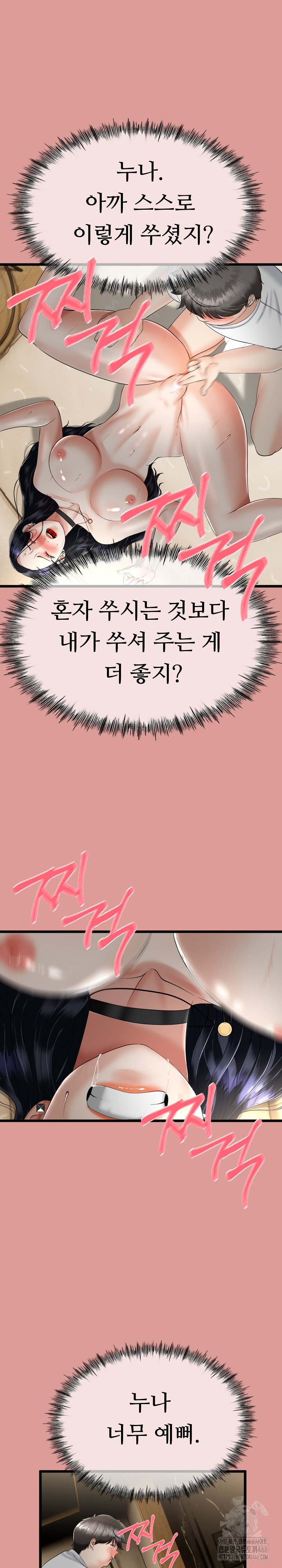 My Stepmom Has Returned Raw Chapter 5 Page 11