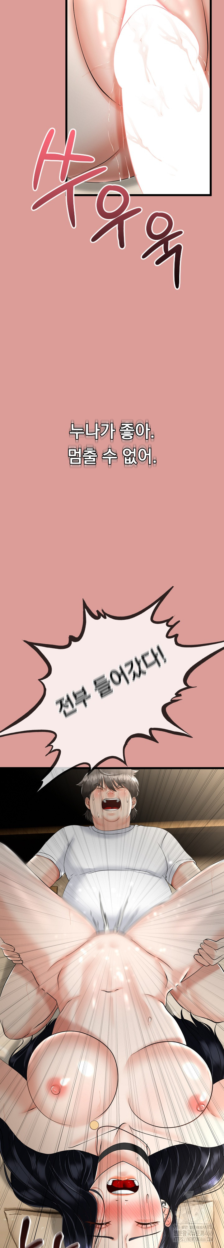 My Stepmom Has Returned Raw Chapter 5 Page 14