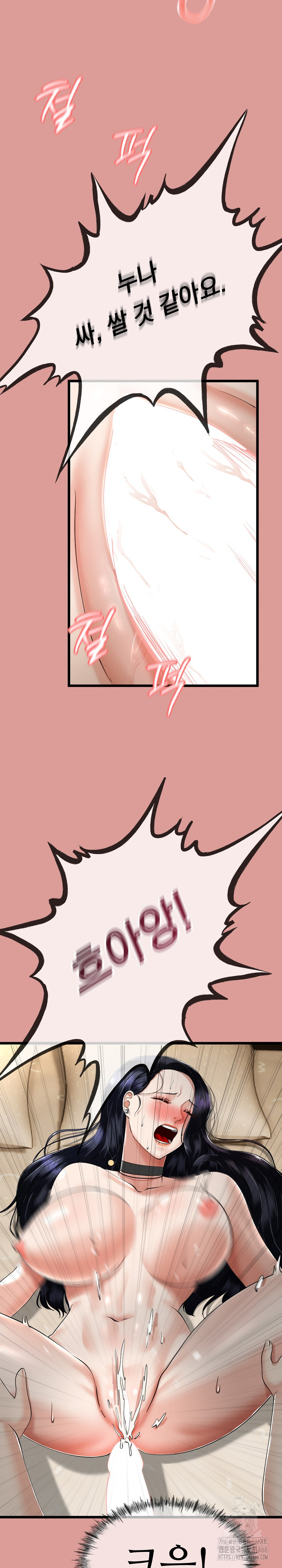 My Stepmom Has Returned Raw Chapter 5 Page 19