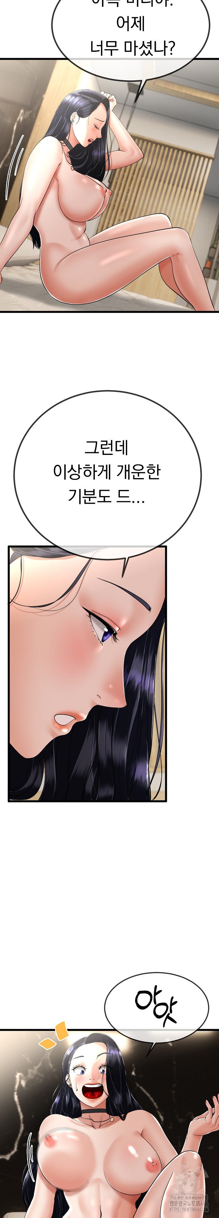 My Stepmom Has Returned Raw Chapter 5 Page 24