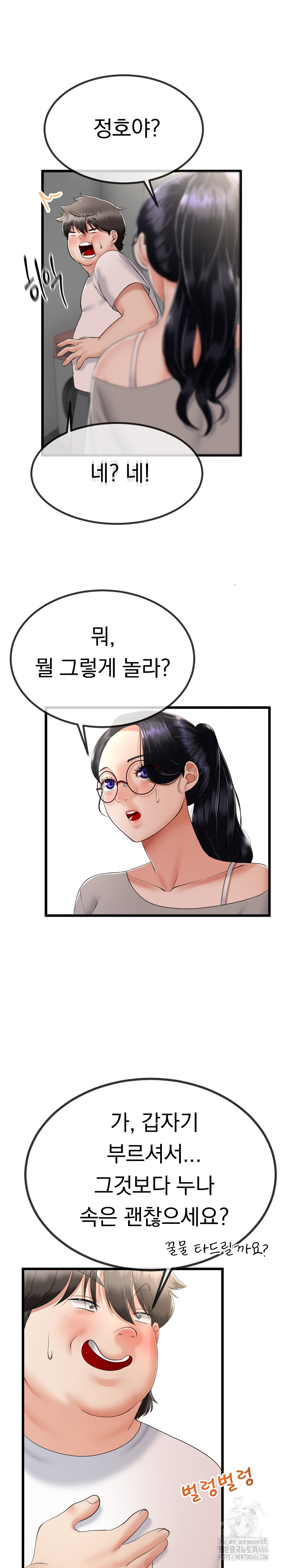 My Stepmom Has Returned Raw Chapter 5 Page 27