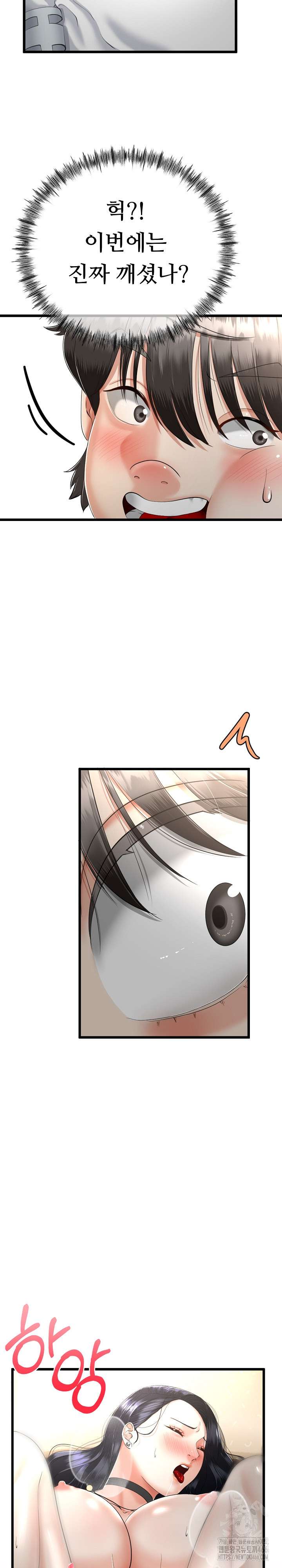 My Stepmom Has Returned Raw Chapter 5 Page 5