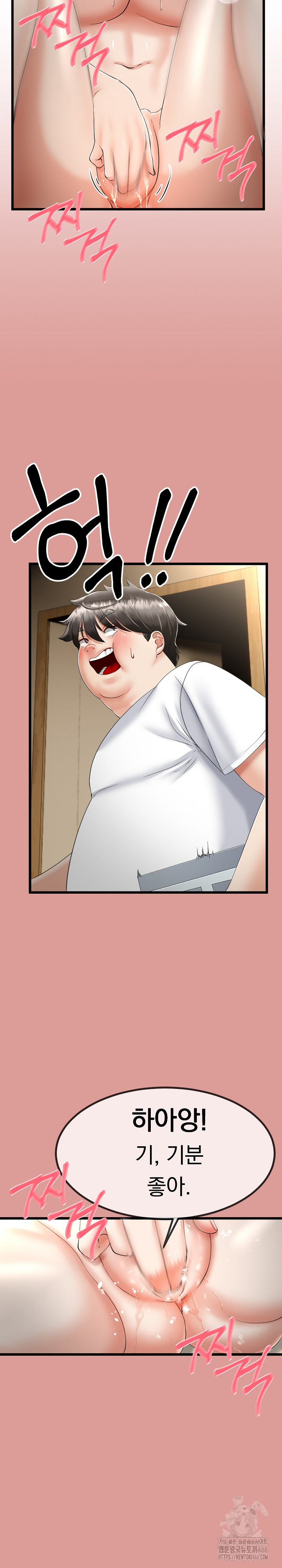 My Stepmom Has Returned Raw Chapter 5 Page 6