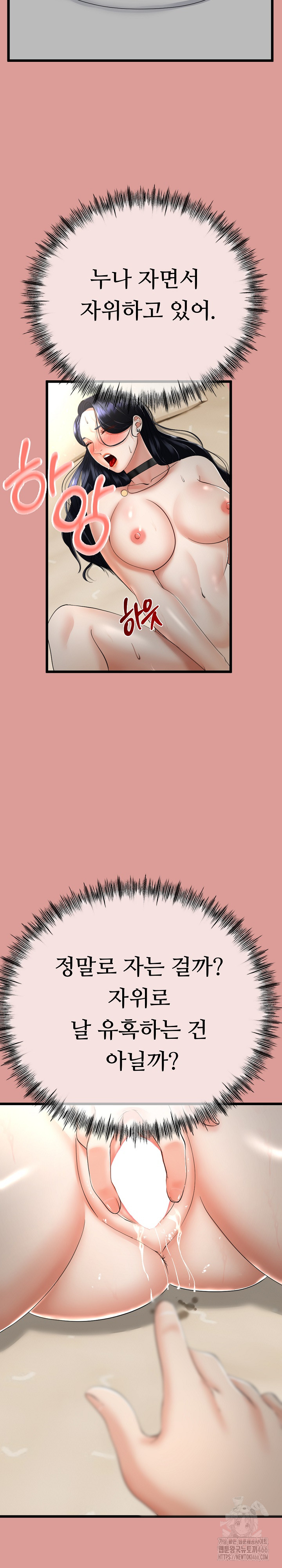 My Stepmom Has Returned Raw Chapter 5 Page 8