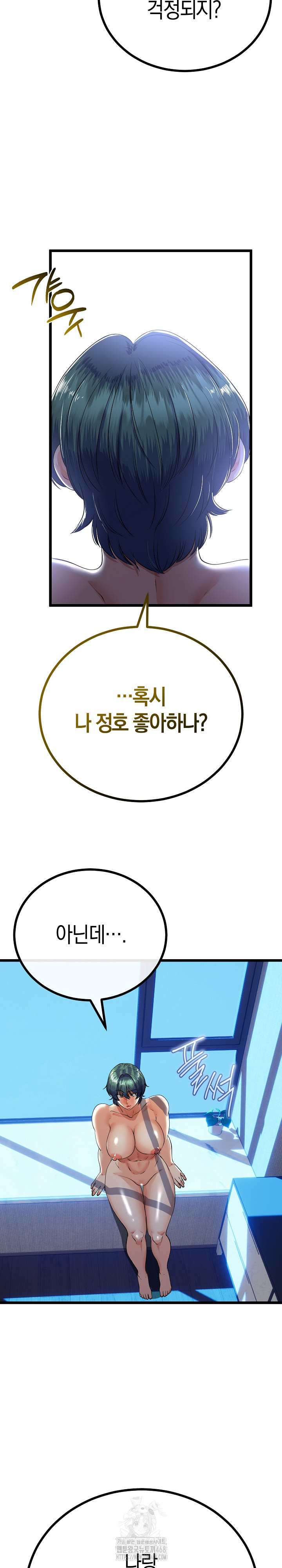 My Stepmom Has Returned Raw Chapter 51 Page 11