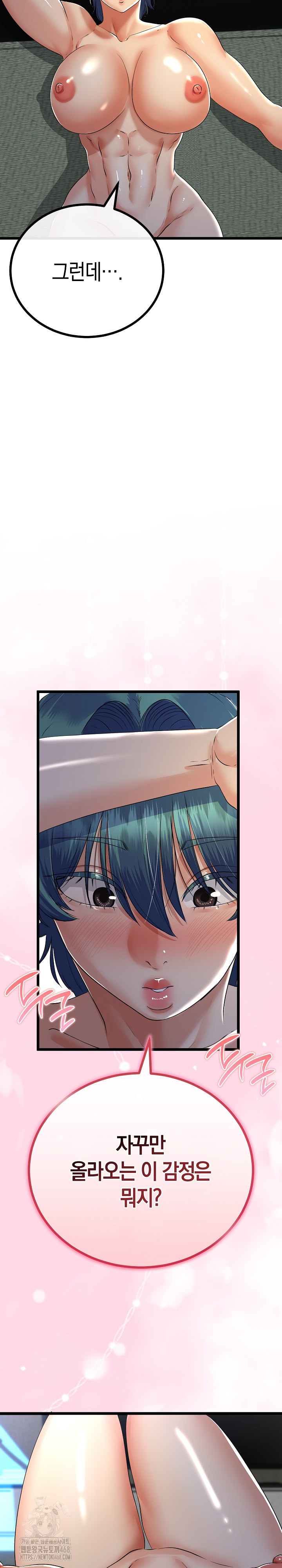 My Stepmom Has Returned Raw Chapter 51 Page 13