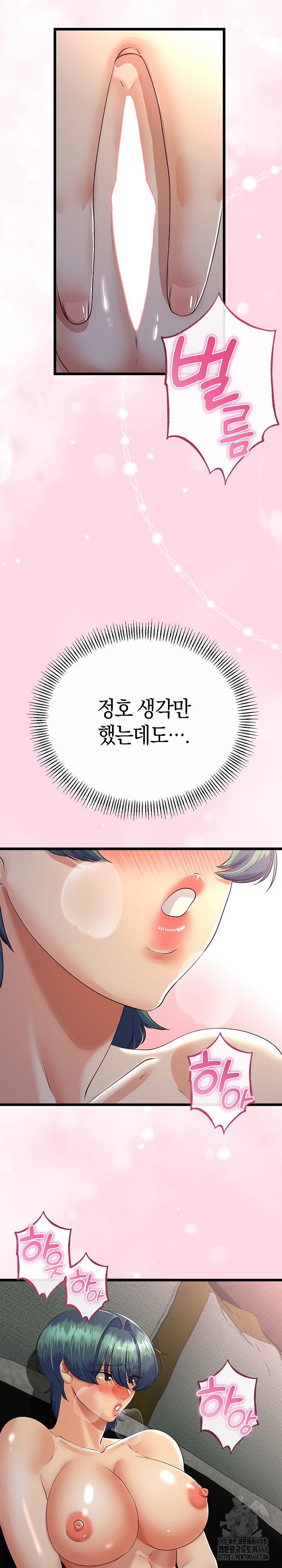 My Stepmom Has Returned Raw Chapter 51 Page 15