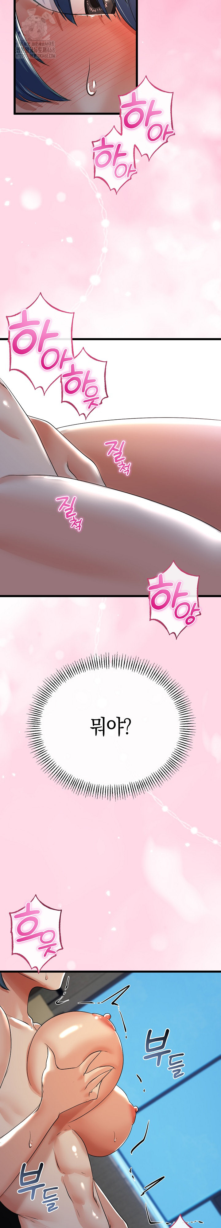 My Stepmom Has Returned Raw Chapter 51 Page 17