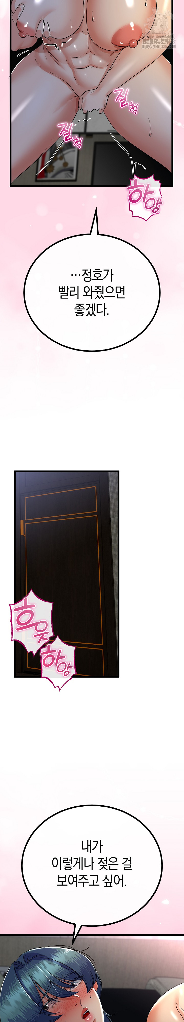 My Stepmom Has Returned Raw Chapter 51 Page 20