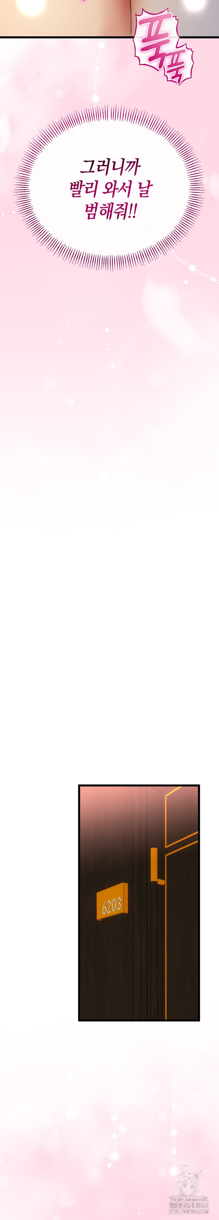 My Stepmom Has Returned Raw Chapter 51 Page 25