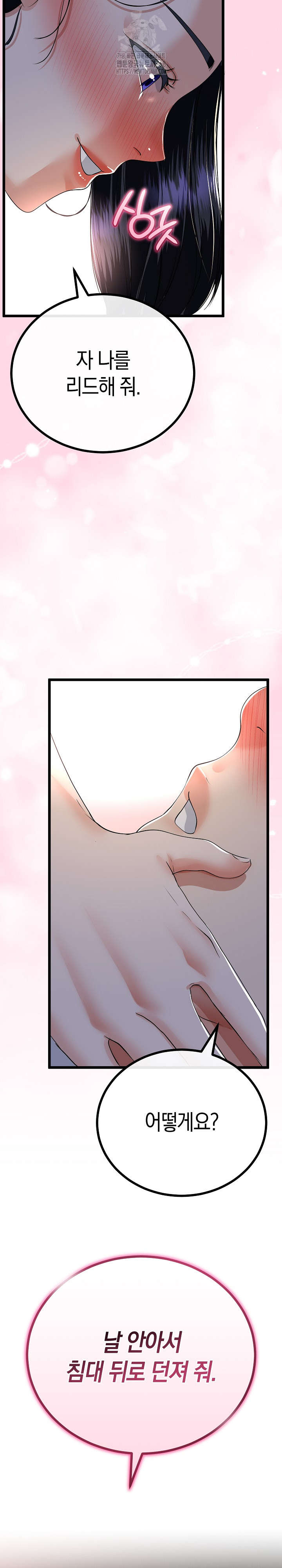 My Stepmom Has Returned Raw Chapter 51 Page 27