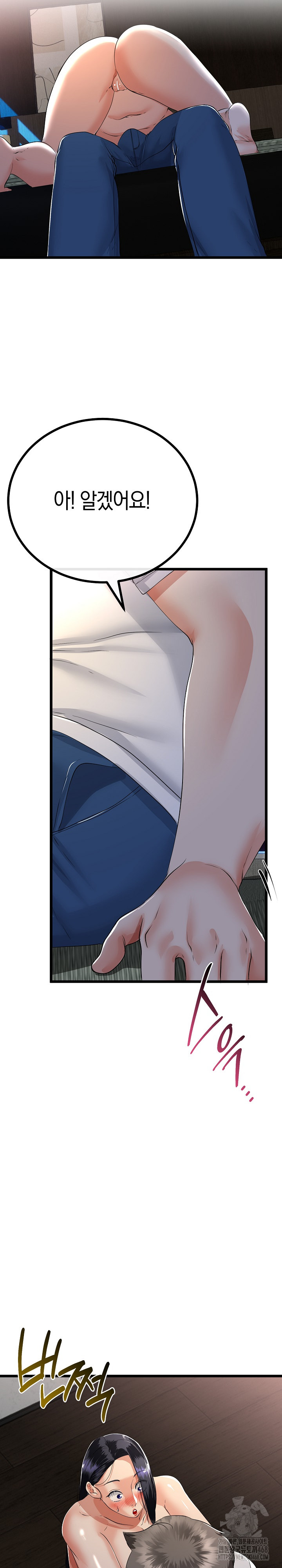 My Stepmom Has Returned Raw Chapter 51 Page 28