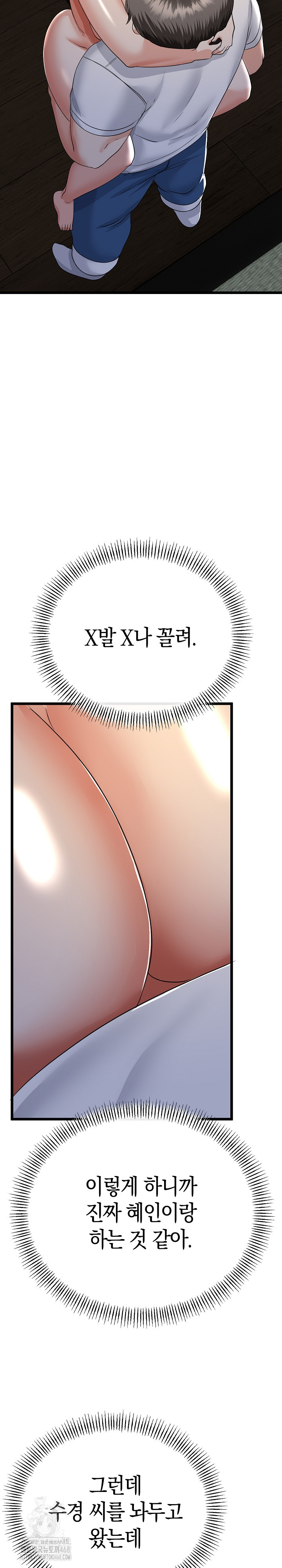 My Stepmom Has Returned Raw Chapter 51 Page 29