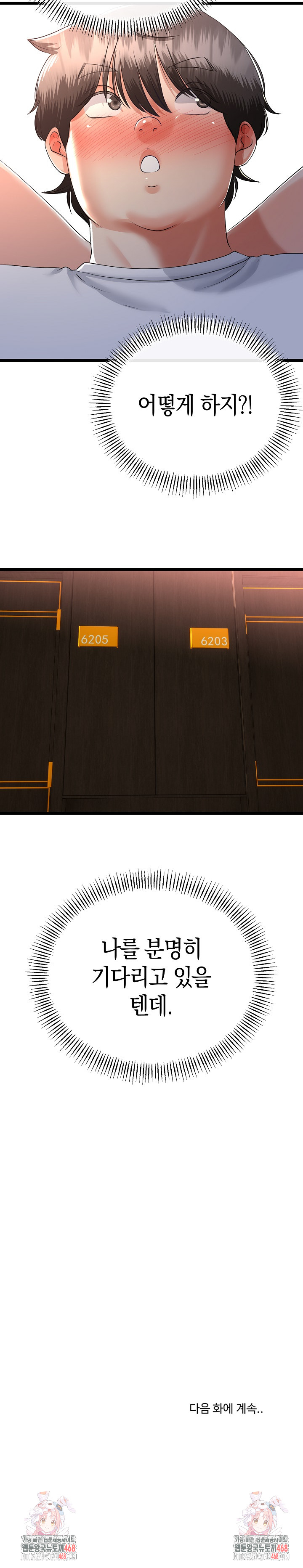 My Stepmom Has Returned Raw Chapter 51 Page 30