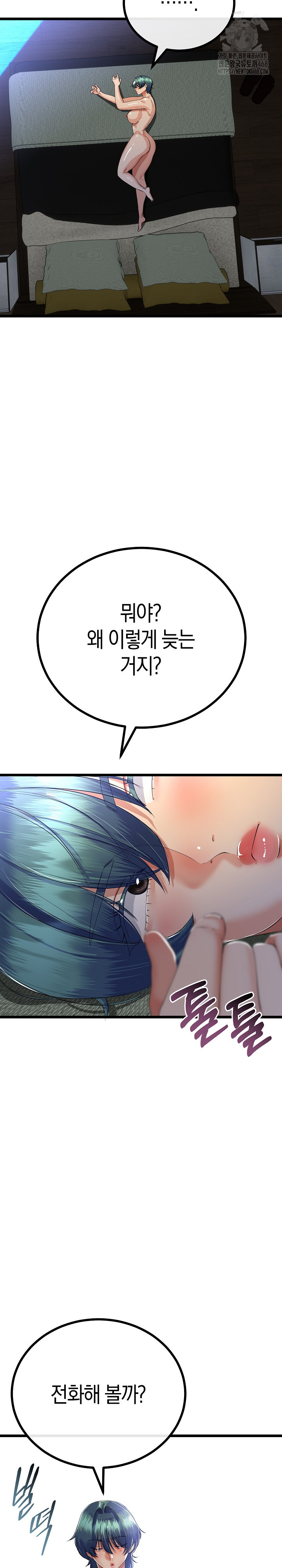 My Stepmom Has Returned Raw Chapter 51 Page 5