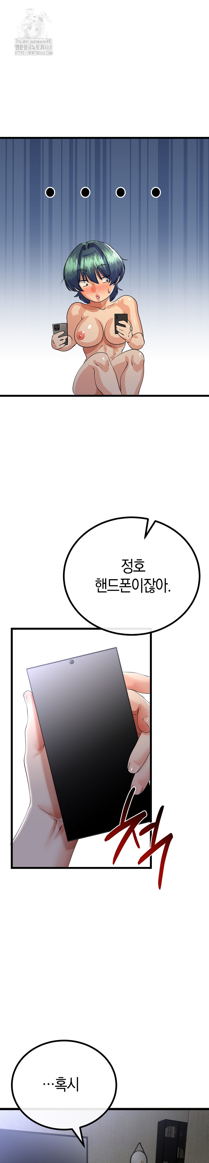 My Stepmom Has Returned Raw Chapter 51 Page 7