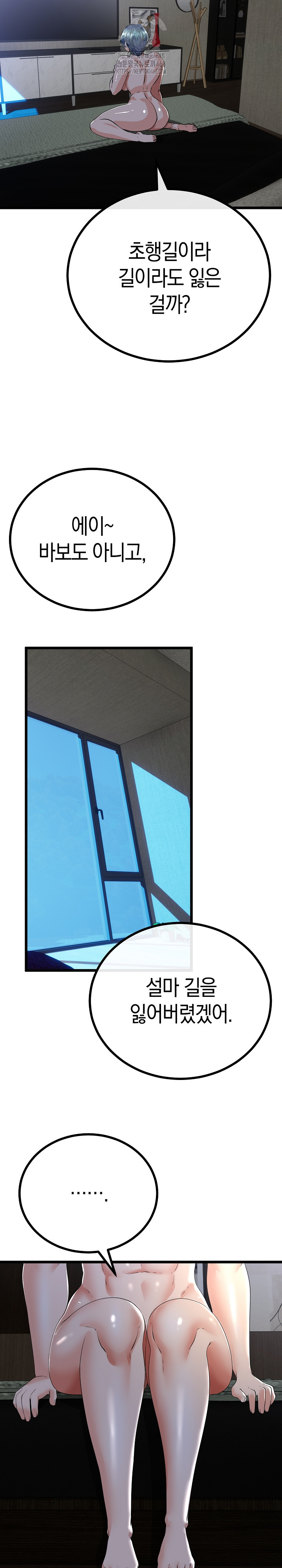 My Stepmom Has Returned Raw Chapter 51 Page 8