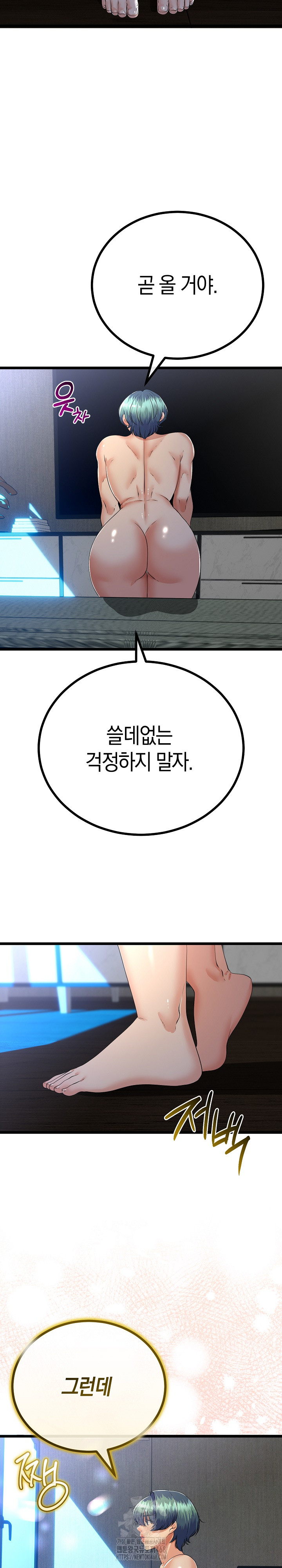 My Stepmom Has Returned Raw Chapter 51 Page 9