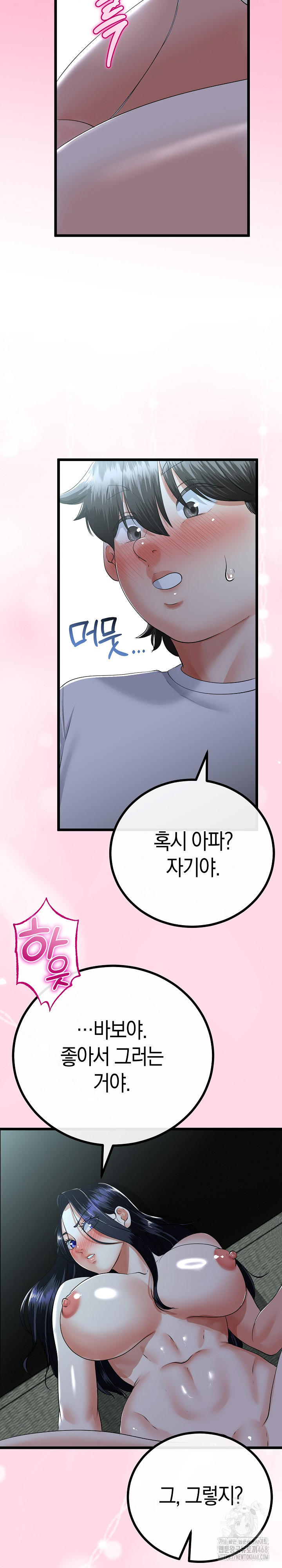 My Stepmom Has Returned Raw Chapter 52 Page 13