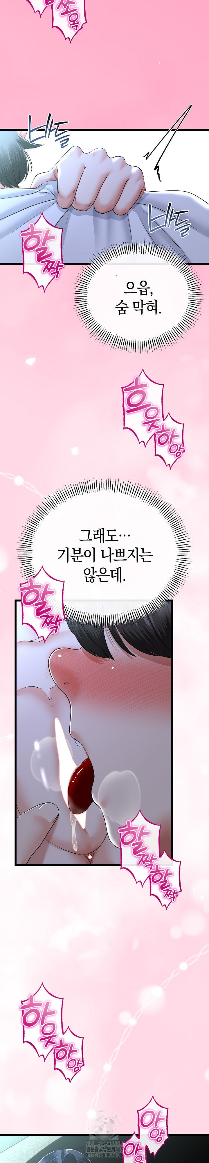 My Stepmom Has Returned Raw Chapter 52 Page 15