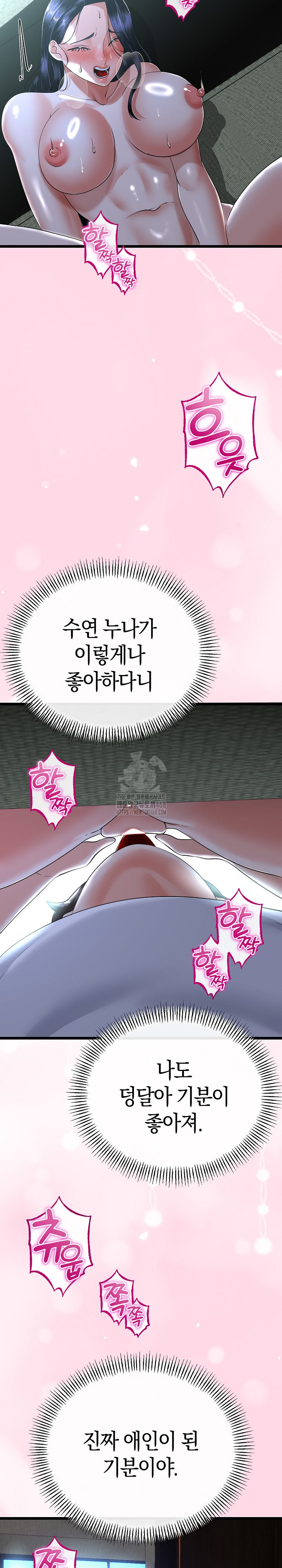 My Stepmom Has Returned Raw Chapter 52 Page 16