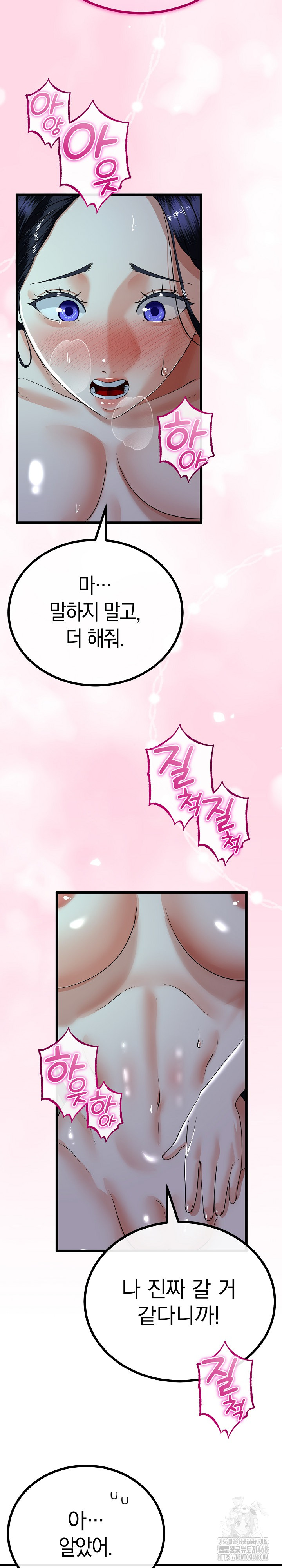 My Stepmom Has Returned Raw Chapter 52 Page 22